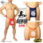  настоящее время версия . средний белье фундоси . год фундоси сделано в Японии чёрный кошка шесть сяку 2Way мужской нижнее белье лошадь .. лошадь белый Umamatsuri костюмированная игра полиэстер .. предмет Kyoto GT-LINE Favolic...