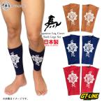  ножек . сделано в Японии настоящее время версия . год нога покрытие обе пар комплект настоящее время способ лошадь .. лошадь белый лошадь .ZEN японский костюм костюмированная игра Kyoto шесть сяку чёрный кошка праздник GT-LINE Favolic.... магазин ...