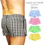 Yahoo! Yahoo!ショッピング(ヤフー ショッピング)ギンガムチェック トランクス シンプル メンズ スリット 格子柄 部屋着 前閉じ パジャマ ラグパン 通気性 もっこり プリケツ 男性 お洒落 オシャレ 下着 父の…