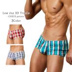 ローライズ3Dトランクスチェック柄...