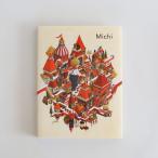 絵本 みち Michi junaida ジュナイダ 文字のない絵本 福音館書店