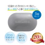 フェヴリナ ナノアクア ナチュラルソープ デイフィニッシュ 100g 5個セット 夜用 さっぱり 洗顔石鹸 FAVORINA