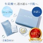 ＜リニューアル！＞【初回購入者限定！】 炭酸ジェルパック 3回分 炭酸パック ジェル Co2 パック 炭酸ケア 炭酸美容 毛穴ケア フェヴリナ