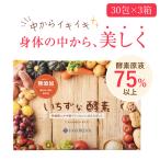 フェヴリナ いちずな酵素 30包×3箱 酵素ゼリー 酵素 サプリメント ゼリー 酵素ダイエット 酵素サプリ こんにゃくゼリー 砂糖不使用 腸活 FAVORINA