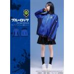 [ самый короткий в тот же день отгрузка ]TV аниме [ голубой блокировка ]×Favorite сотрудничество голубой блокировка форма способ жакет [2025 год 11 месяц последняя декада предварительный заказ начало ]