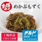 翌営業日発送　めかぶもずく 1.5kg　すぐ食べられる トロトロの宮城県産めかぶと、シャキシャキツルツル沖縄県産のもずく 低カロリー