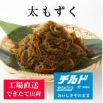  next business day shipping mozuku 500g immediately meal .... Okinawa production cool takkyubin (home delivery service) low calorie freezing preservation possible raw mozuku diet . amount cellulose 