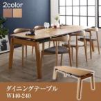 オーク材・ウォールナット材　北欧伸縮式ダイニング Jole ジョール ダイニングテーブル W140-240