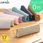\期間限定ポイント10倍/ corale コラーレ ペンケース 革 レディース 本革 プリズムレザー 三角 シンプル おしゃれ かわいい 筆箱