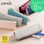 \期間限定ポイント10倍/ corale コラーレ ペンケース レディース バイカラー 革 本革 プリズムレザー 三角 シンプル おしゃれ かわいい 筆箱