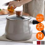 ショッピングキッチン雑貨 [1/10-12 限定SALE] マルチポット 和平フレイズ Mサイズ 鍋 ToMay dolce.2L ガラス蓋付き 直火 IH対応