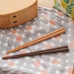 箸 おしゃれ 木のしごと 桜 ブラックウ