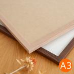 ＼1/30-2/1はP10倍／ ポスターフレーム A3 木製 フレーム ポスター 壁掛け 額縁 オーク ウォールナット 北欧 LIGHT WOOD FRAME made in EU [爆買]