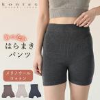 ぬいめのないウールコットンのはら