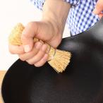 亀の子束子 かるかやたわし(小) 日