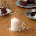 Ferm Living キャンドルホルダー ガラ