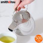 ティーポット ステンレス 急須 500ml 