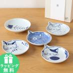 波佐見焼 neco皿 5枚セット 木箱入り とり皿 取り皿 ケーキ皿 猫皿 ねこ皿 磁器 猫 皿 石丸陶芸 日本製