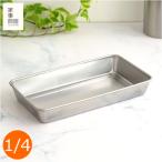 家事問屋 スリムバット ステンレス 角型 スリム バット 下ごしらえ 揚げ物 キッチンツール 日本製 made in Japan 36427