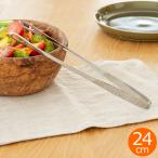 焼肉トング 中 仙武堂 24 cm 菜箸トング 揚げ物 とりわけ用 18-8ステンレス 日本製