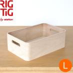 【取扱終了】ステルトン ストレージボックス Lサイズ 北欧 収納ボックス 収納ケース Save-it Storage Box リグティグ RIGTIG by stelton 木製 桐