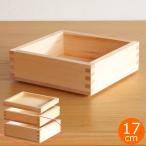 \P10倍 〜8/18 09_59/ 枡重 L 60 重箱 一段 17×17×6cm ばら売り 木製 日本製 おしゃれ ヤマサキデザインワークス ヒノキ YAMASAKI DESIGN WORKS