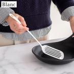 ターナー 琺瑯 ホーロー Blanc ブラン 高桑金属 白 ホワイト フライ返し へら キッチンツール 日本製 [4/29までポイント10倍]