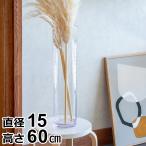 ショッピング花瓶 ＼11/30・12/1はポイント10倍／ 割れない花瓶 ポリカーボネート 花瓶 枝もの 大きい フラワーベース PC straight-R 高さ60cm 直径15cm CLAY クレイ