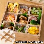 松屋漆器店 白木塗タモ 6寸重箱用 九つ切仕切り 重箱 仕切り 白木 組み立て式 木製 日本製 おしゃれ タモ お重 天然木