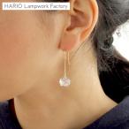 ショッピングハリオ ハリオ ピアス シロツメクサ Plants 花 ゆれる ガラス製 HARIO Lampwork Factory 手作り 日本製 小ぶり