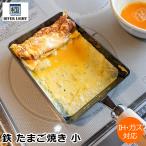 ショッピング鉄玉子 リバーライト 極 JAPAN たまご焼き 小 鉄 玉子焼き器 卵焼き器 極ジャパン 木柄 IH対応 直火 ガス 日本製 RIVER LIGHT J1613