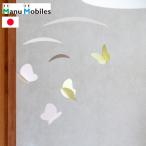 |7/25*26. отметка 10 раз | mobile бабочка Butterfly стандартный mobile ..... бабочка . бумажный интерьер сделано в Японии manyu mobile zManu Mobiles
