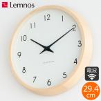 掛け時計 電波時計 レムノス LEMNOS カンパーニュ Campagne ナチュラル 木製 壁掛け時計 連続秒針 秒針なし PC10-24WNT