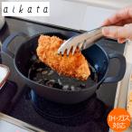 ヨシカワ aikata アイカタ 鉄製 揚げ