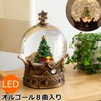 クリスマス スノーイングライトグローブ 王冠 LEDライト スノードーム スノーボール LED オルゴール付き 電池式 USB YP44987