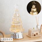 ＼11/1・2はポイント10倍／ クリスマスツリーライトスタンド ゴールド クリスマス ツリー クリスマスグッズ 光る 電池式 USB YP45824GD