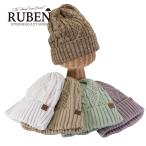 ルーベン（RUBEN）ケーブルボアワッチ  メンズ 帽子 レディース帽子 ユニセックス ニット帽子 ワッチ  裏ボア プレゼント 防寒 NEW COLOR 秋冬