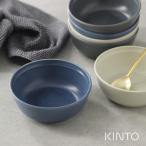 KINTO キントー FOG ボウル 145mm(食器 