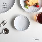 1616/arita japan TY Palace 110(パレスプレート 皿 おしゃれ プレート 食器 有田焼 和食器 豆皿 かわいい 小皿 アリタ ジャパン ブランド tyパレス)