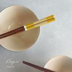 ショッピング箸 Maturite こぎん 箸 S 0557KGN011(食洗機対応 おしゃれ プレゼント 食洗機 21cm 女性 日本製 女 お洒落 ギフト お箸 結婚祝い 木製 すべらない 滑り止め)