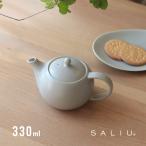 SALIU YUI 結 ティーポット 330(おしゃれ 北欧 ポット 日本製 来客用 かわいい 白 急須 ステンレス 茶こし 紅茶 無地 耐熱 ハーブティー 磁器 可愛い)