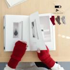 CLASKA DO クラスカ ドー アームウォーマー PAO 32110359(フィンガーレスグローブ おしゃれ 冬 防寒 指なし 手袋 スマホ手袋 レディース ニット メンズ 無地)