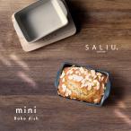 SALIU The chef �x�C�N�f�B�b�V���~�j(�O�����M �O�����v���[�g ����� ���Ă��O���� �I�[�u���M ���� �d�q�����W ������ �~�j �H�� ������� ��l�p ���{��)