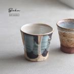 CDF etendue 漠 フリーカップ(母の日 父の日 グラス コップ おしゃれ 和 焼酎グラス ビアカップ 湯呑み 還暦祝い ギフト 男性 女性 食洗機対応 レンジ対応)