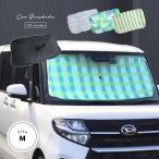 CDF etendue ソーラーアンブレラ カーサンシェードM(サンシェード 車 フロント 窓 軽自動車 コンパクトカー 日よけ 傘 カーシェード フロントガラス UVカット)