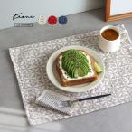 ショッピングランチョンマット CDF etendue クローネ プレイスマットL(ランチョンマット 布 おしゃれ かわいい 北欧 四角 キッチン マット テーブルウェア 敷物 和 洋 通年 自宅用 来客用)