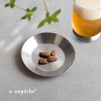 a.depeche qon アデペシュ クオン コースター ステンレス QON-CST-STL(おしゃれ 茶托 ステンレス おすすめ シンプル ソーサー モダン コップ カップ 茶たく)