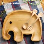 PETITS ET MAMAN プチママン トレイ&フォーク&スプーンセット(食器セット 出産祝い 男の子 女の子 食器 木製 ベビー ギフト プレート ギフトセット 木製食器)