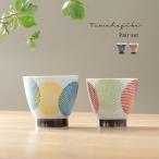 CDF etendue 玉はじき 湯呑み大＆小セ�