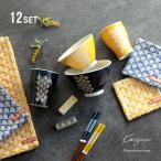 Maturite こぎん 茶碗＆湯呑＆箸＆箸置き＆ランチョンマット＆コースターセット(夫婦茶碗セット おしゃれ 男性 女性 ペア 食器セット 結婚祝い ギフト 結婚式)